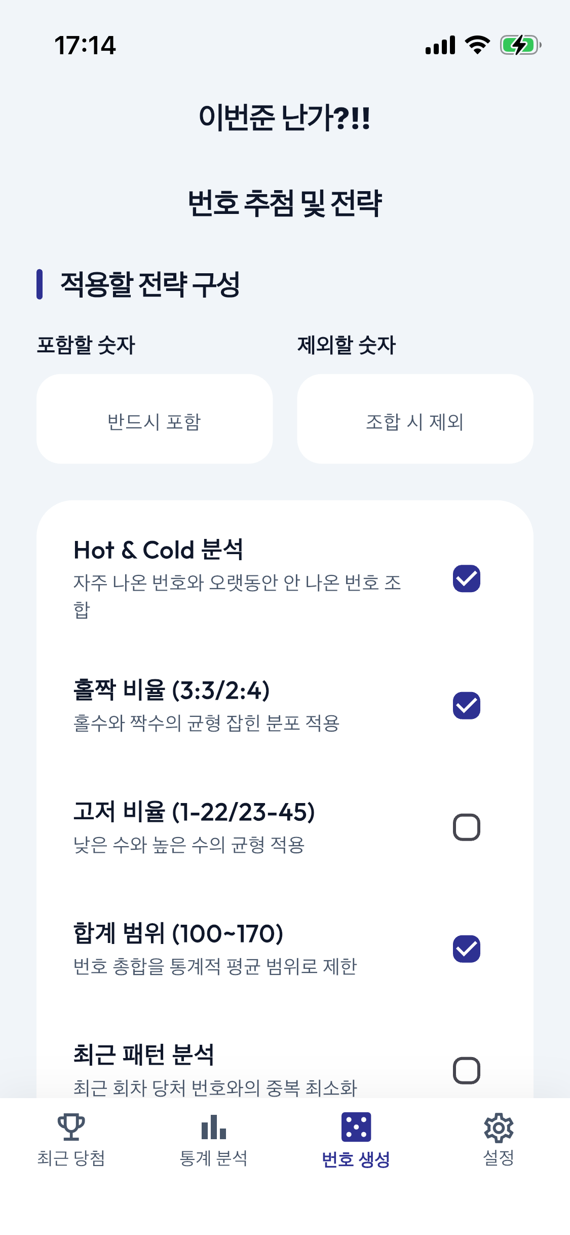 통계 분석 화면